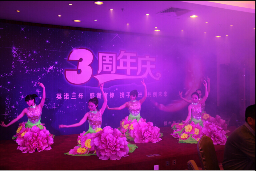 福州英諾科技有限公司公司三周年慶典圓滿結(jié)束！