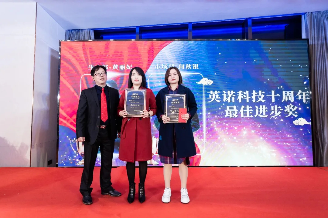 “共濟(jì)十載，贏創(chuàng)未來(lái)” 英諾科技十周年暨2022迎新晚宴圓滿舉行！