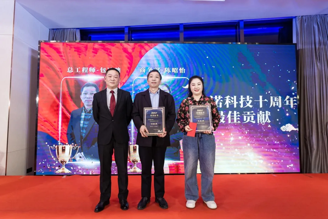“共濟(jì)十載，贏創(chuàng)未來(lái)” 英諾科技十周年暨2022迎新晚宴圓滿舉行！