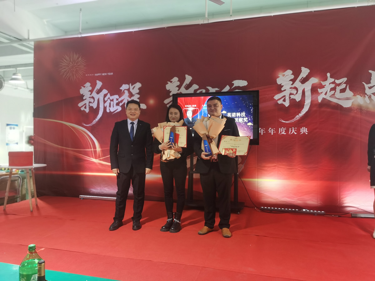 “新征程 新時代 新起點” 英諾科技2023年年度慶典圓滿舉行！